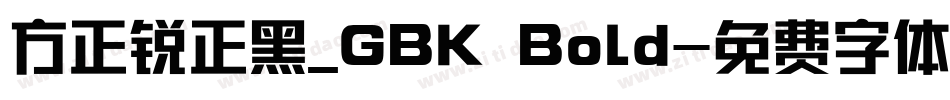 方正锐正黑_GBK Bold字体转换